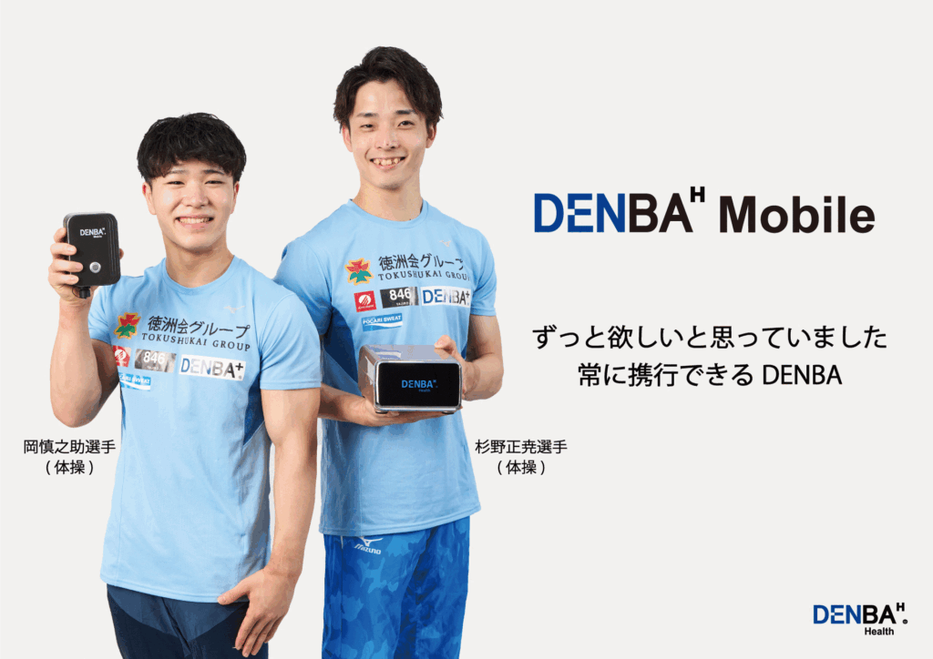 DENBA Mobile