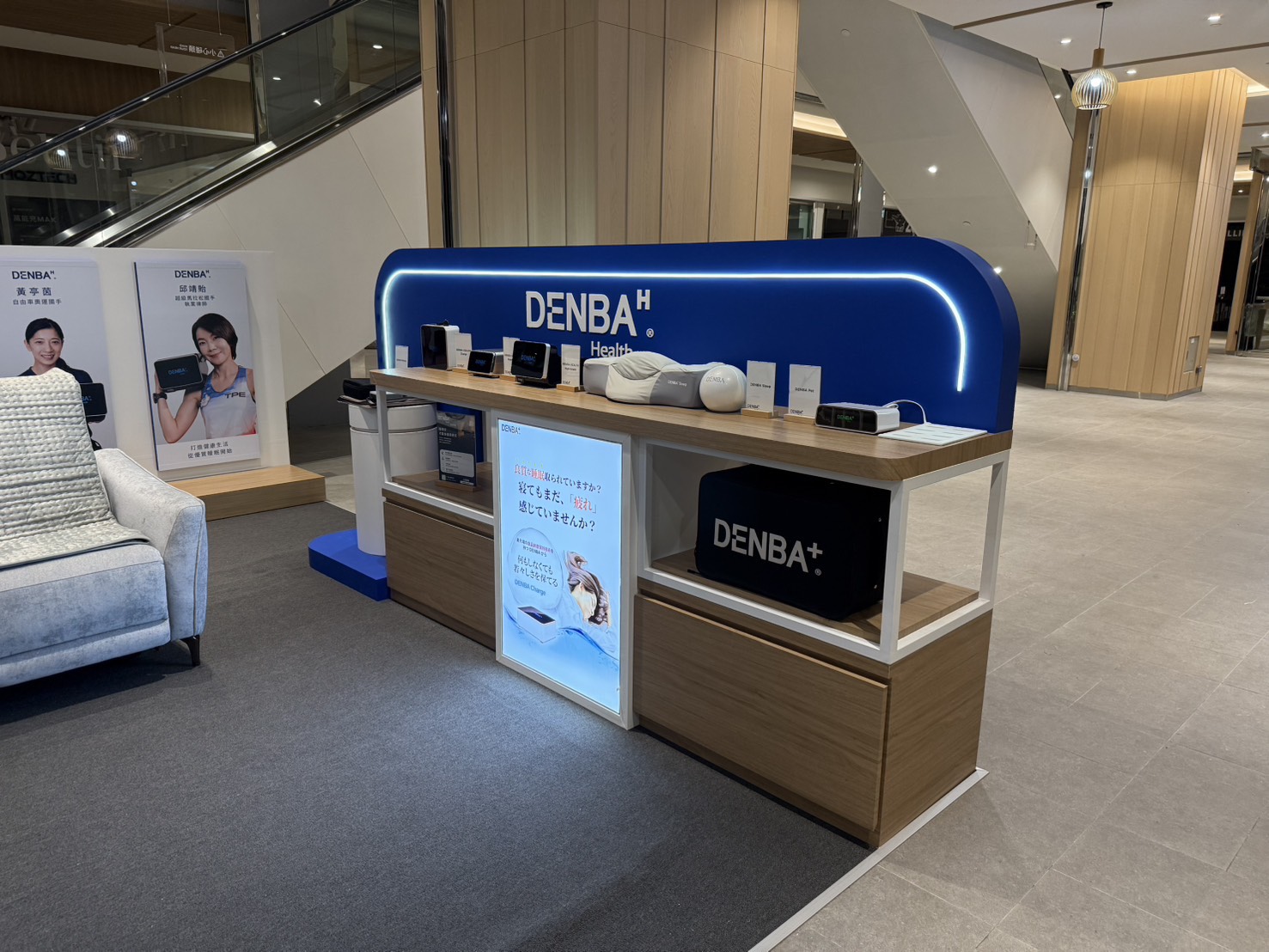 DENBA Health 產品展示櫃與體驗椅