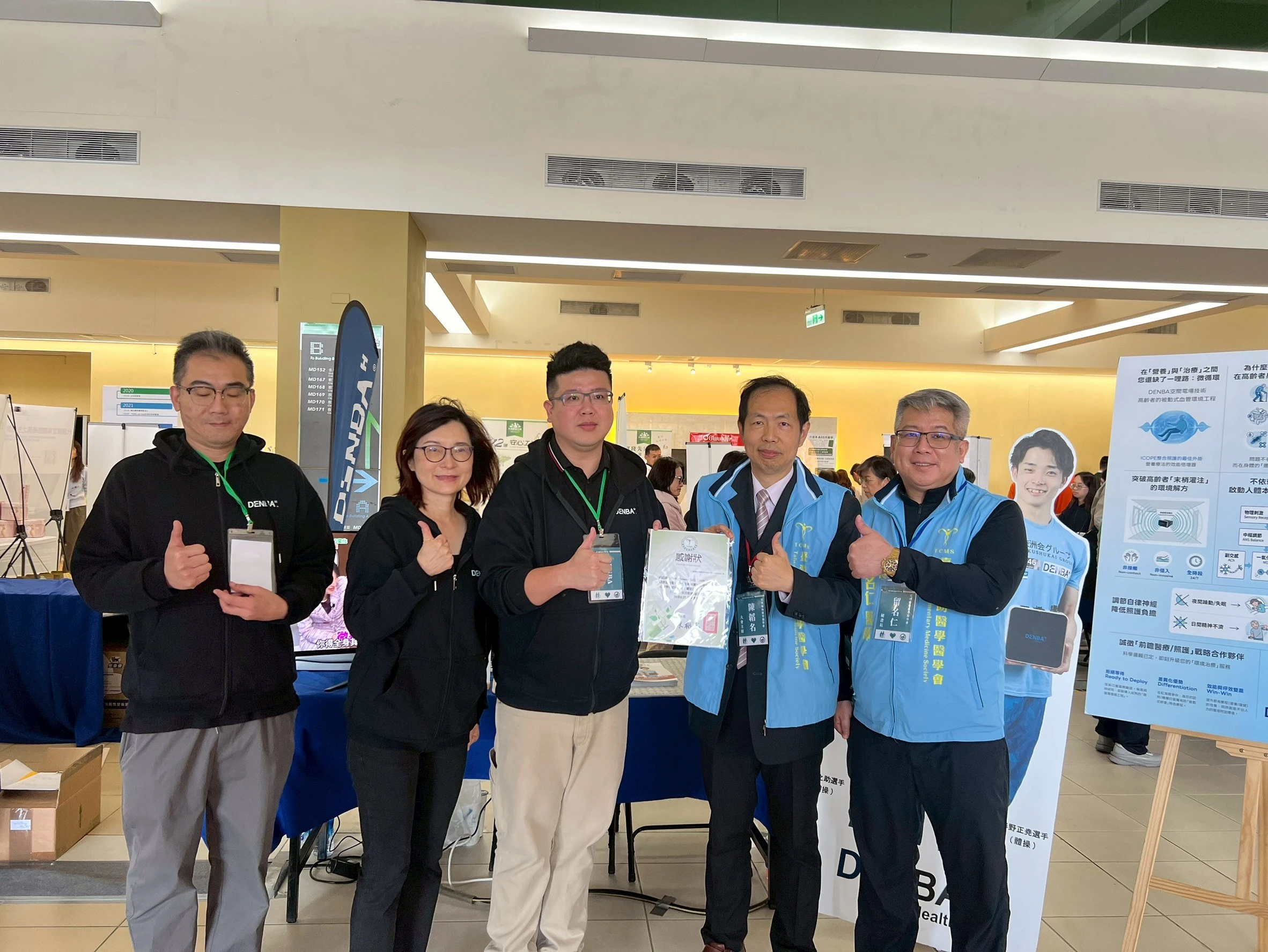 DENBA 參加預防醫療協會展（展覽展示活動）