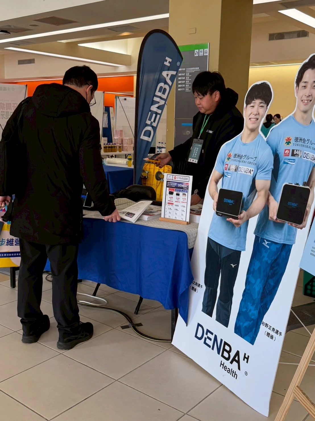 DENBA 展會活動展示